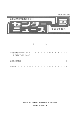 Vol.12, No.2（1994）