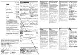 ATH-S600 取扱説明書