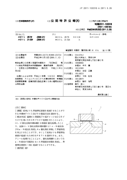 特開2011-103318