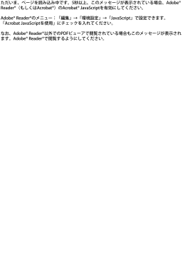 5秒以上、このメッセージが表示されている場合、Adobe&reg; Re