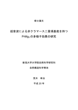 - 新潟大学理学部