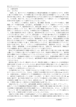 原稿pdf - 佐藤勝昭研究室
