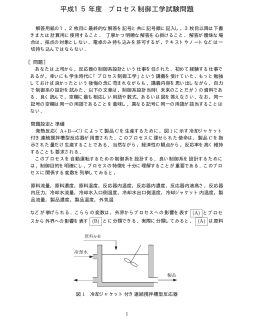 期末試験問題