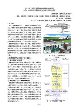 1.2MB - 港湾空港部