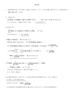 2012年度演習問題解答例