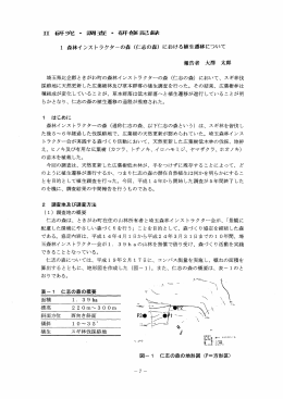 7（pdf） - 埼玉森林インストラクター会