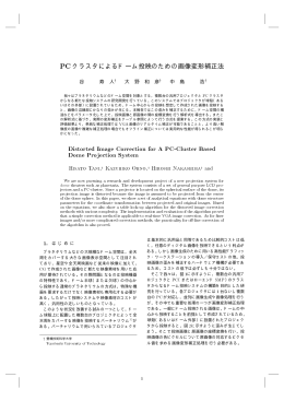 Distorted Image Correction for A PC