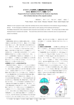 黒木二三夫 - 日本大学理工学部