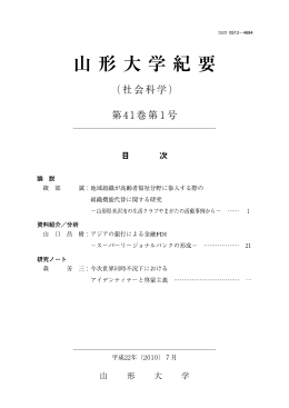 全冊 ・WHOLE ISSUE（PDF 3997KB）表示