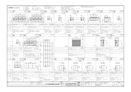 ミュー フジイ・ ・小谷・特定委託業務共同企業体