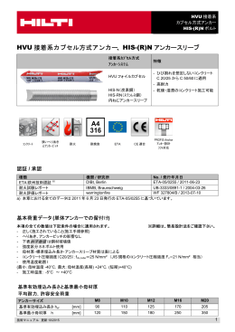 PDF 技術マニュアル_HVU-HIS