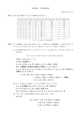 解答と解説