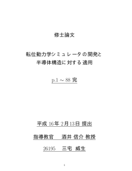 b - 酒井・泉研究室