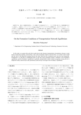 論文PDF