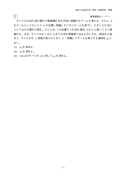 解答例＋引用題PDF