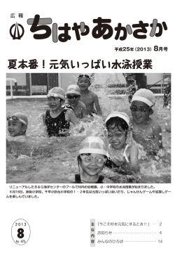 夏本番！元気いっぱい水泳授業