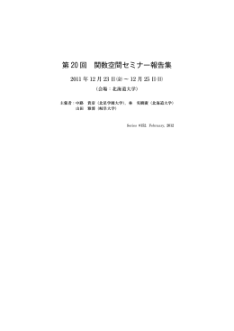 1 - Dept. Math, Hokkaido Univ. EPrints Server