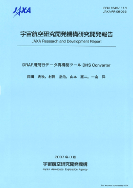 見る/開く - JAXA Repository / AIREX