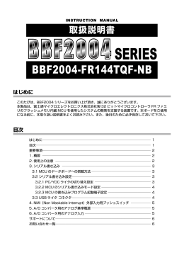 取扱説明書 - サンハヤト