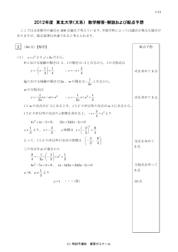 解答・解説 - 養賢ゼミナール