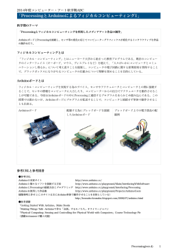 Instruction book for Arduino