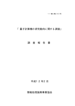 報告書全体(pdf形式)