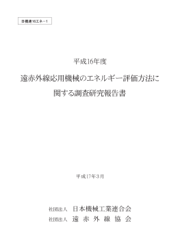 この報告書をダウンロードする