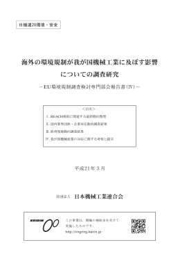 この報告書をダウンロードする