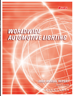Annual Report 2008（和文）