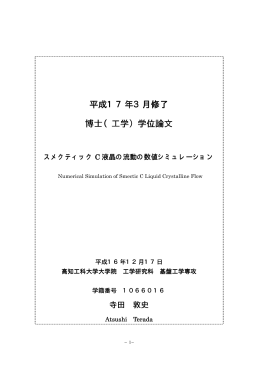 T - 高知工科大学