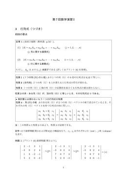 演習問題7