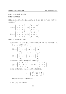 演習問題