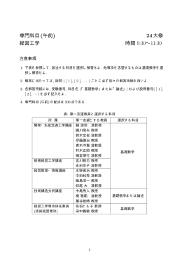 基礎数学, 論述