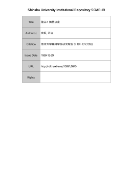 Page 1 Page 2 複 占 と 価 格 決 定 Masaji MーYASAKA = Price