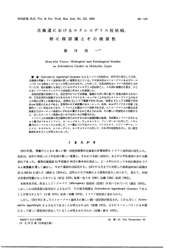 全文情報 - 森林総合研究所