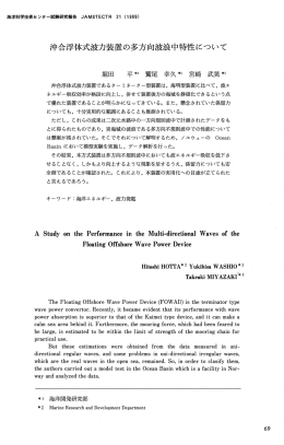 海洋科学技術センター試験研究報告 JAMSTECTR 2ー (ー989)