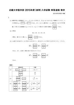 数学 - 医学部・歯学部の進学予備校メビオ / Mebio scholastics