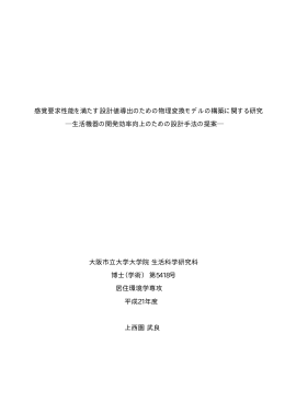 ハイライト表示 - 新潟国際情報大学