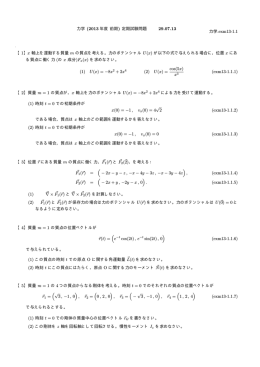 2013年度試験問題と略解