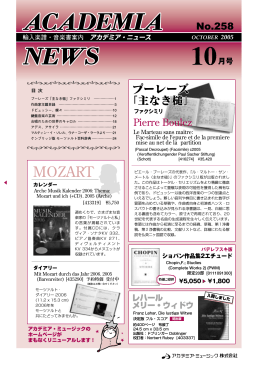 10月号(No.258) 1.3MB