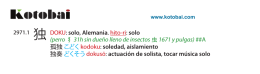 2971.1 独 DOKU: solo, Alemania. hito