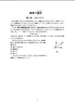 我々は普段, 「あの人には実虫がある」 とか, 「勉強に裏を入れる」 などと