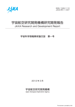 見る/開く - JAXA Repository / AIREX