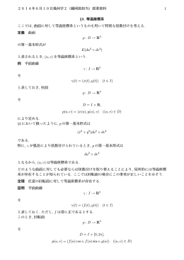 6月4日版