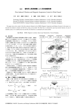 323 - 日本機械学会