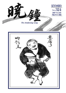 暁鐘 表紙 307