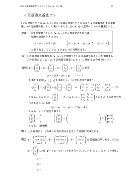 正規直交基底 N >