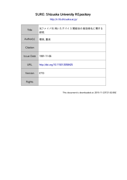 SURE: Shizuoka University REpository