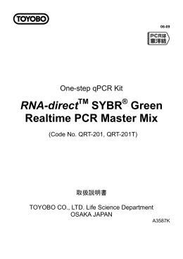 RNA-direct TM SYBR &reg; Green Realtime PCR Master Mix