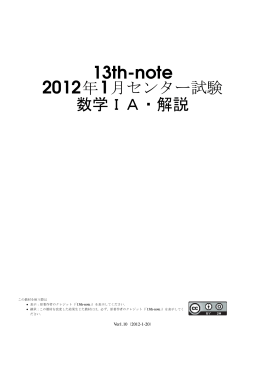 13th-note